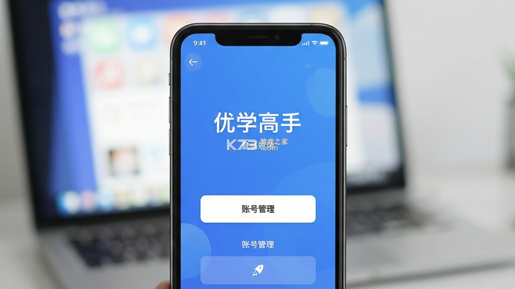 优学高手 vV3.3.113 下载手机版 优学高手 vV3.3.113 下载手机版