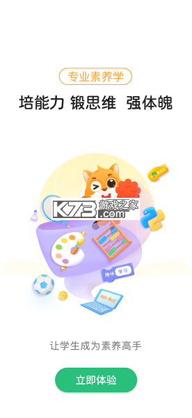 优学高手 vV3.3.113 下载手机版 截图