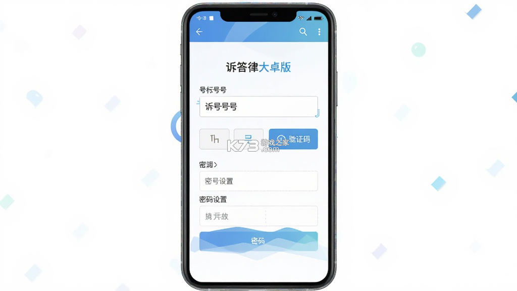 诉答律 v3.00.01 官方app下载安装 诉答律 v3.00.01 官方app下载安装