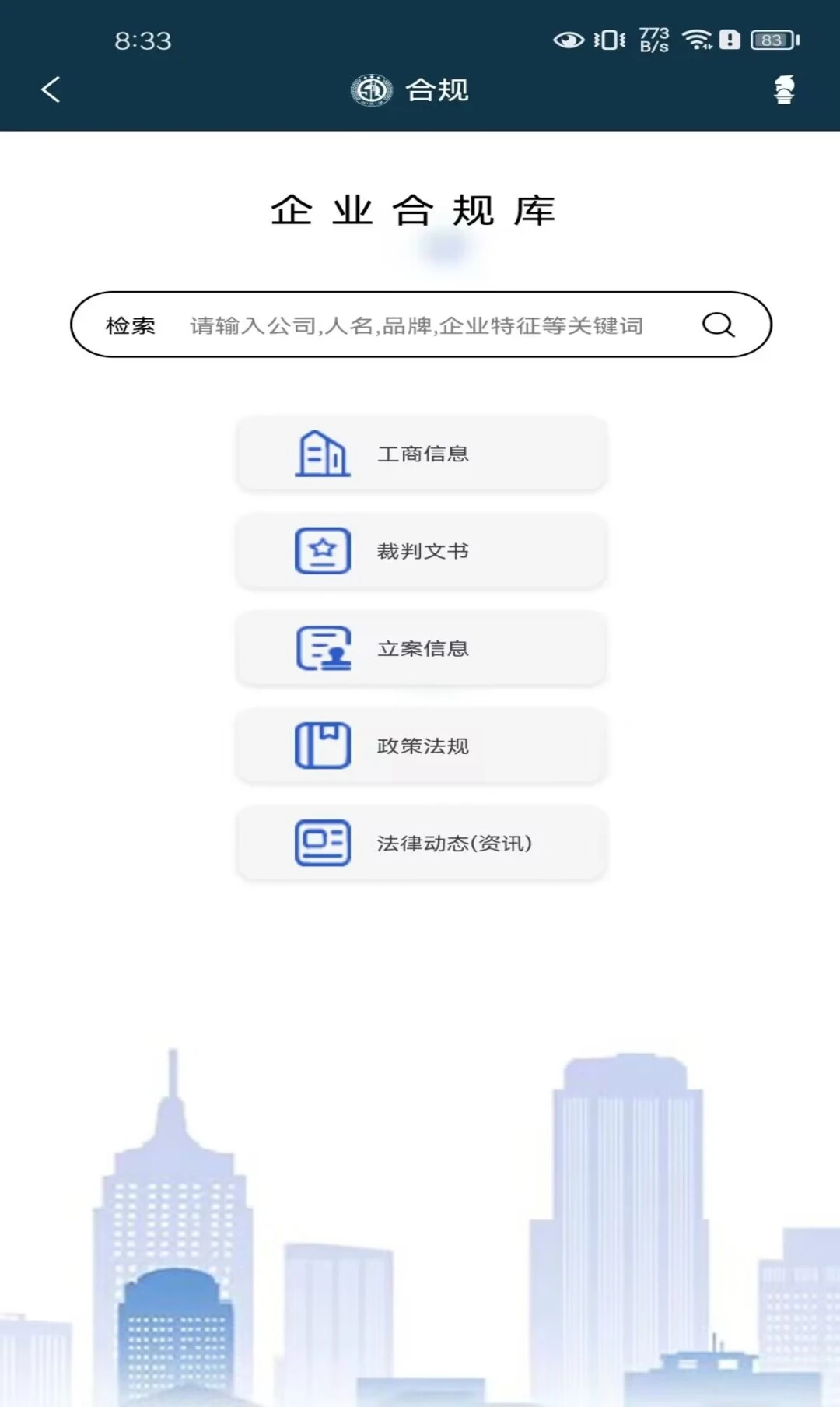 诉答律 v3.00.01 官方app下载安装 截图