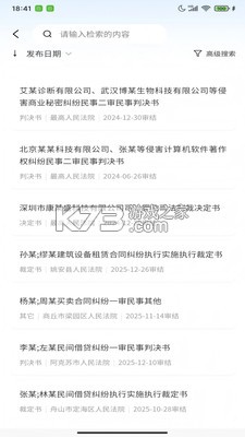 诉答律 v3.00.01 官方app下载安装 截图
