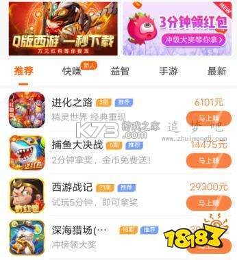 赚生活 v1.18 官方app下载安装 截图