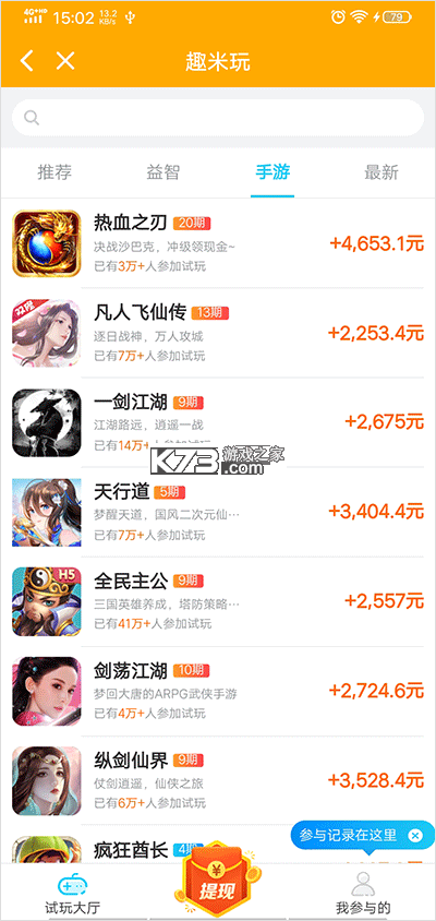 赚生活 v1.18 官方app下载安装 截图