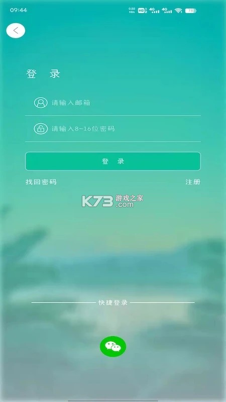 AZcam v2.0.21 安卓app下载 AZcam v2.0.21 安卓app下载