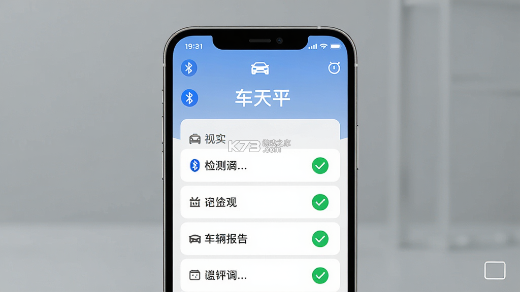 车天平 v1.1.8.8 下载官方版 车天平 v1.1.8.8 下载官方版