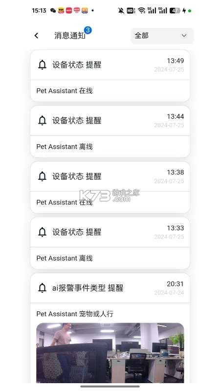 皮可宝 v1.0.31 安卓app下载