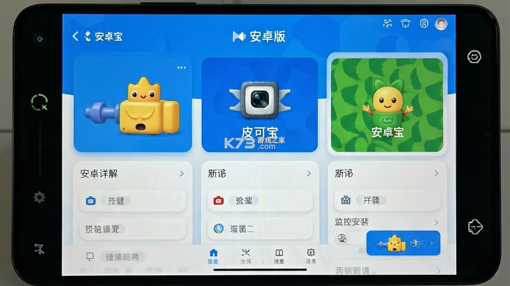 皮可宝 v1.0.31 安卓app下载