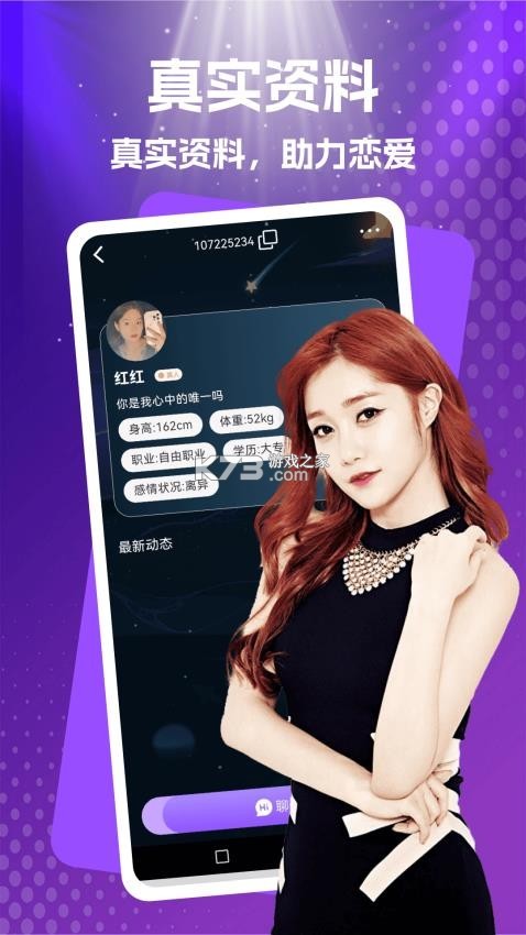 与她 v7.15.16 安卓app下载 与她 v7.15.16 安卓app下载