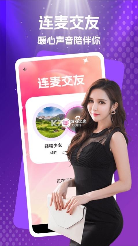 与她 v7.15.16 安卓app下载 与她 v7.15.16 安卓app下载