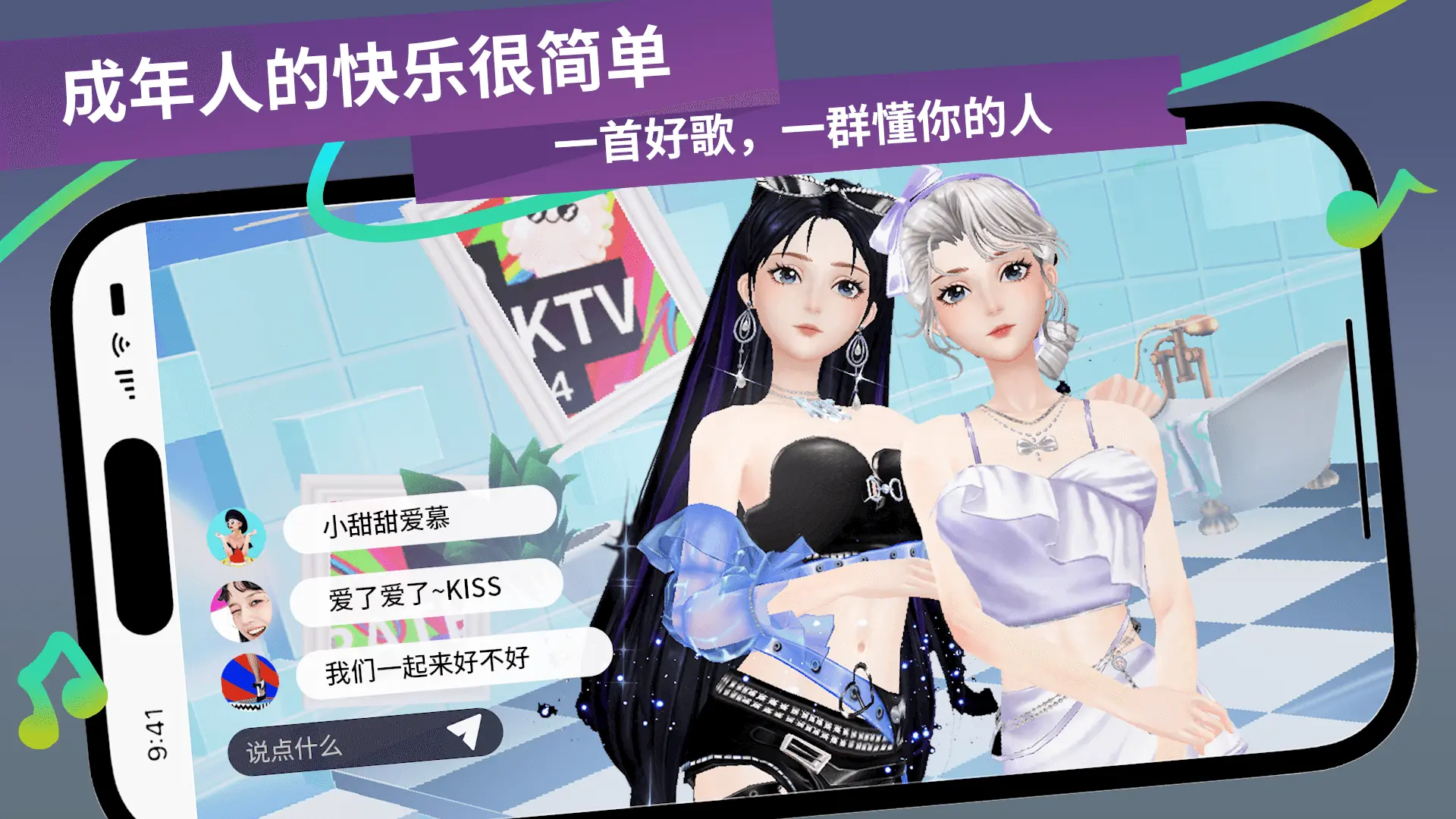 与她 v7.15.16 安卓app下载 截图
