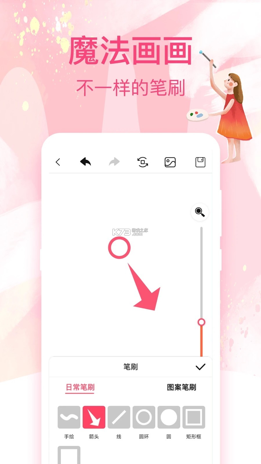 无边协同白板 v1.1.0 安卓app下载