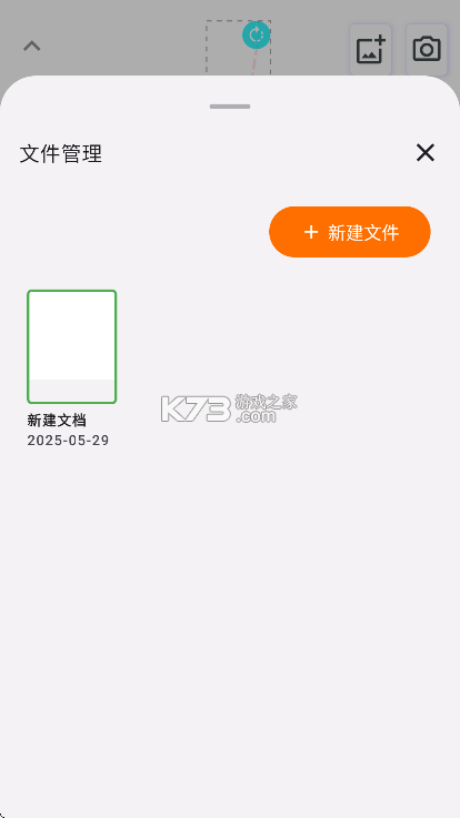 无边协同白板 v1.1.0 安卓app下载