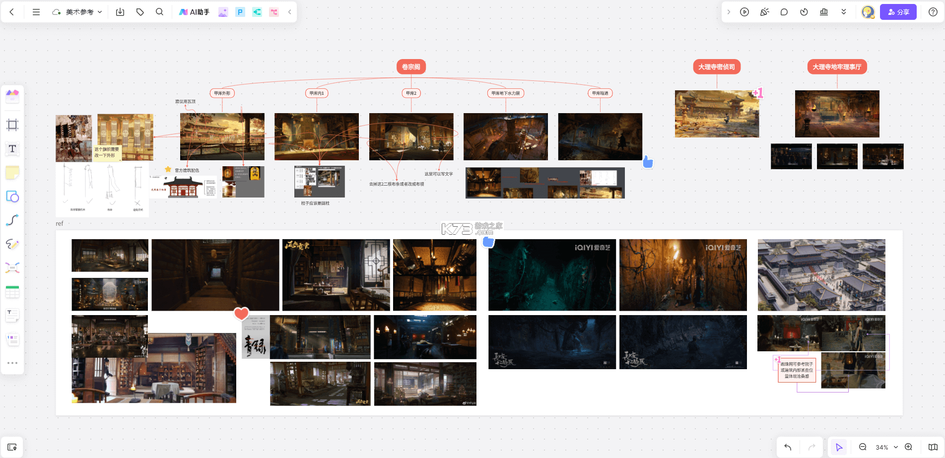 无边协同白板 v1.1.0 安卓app下载 截图
