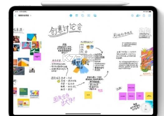 无边协同白板 v1.1.0 安卓app下载 截图