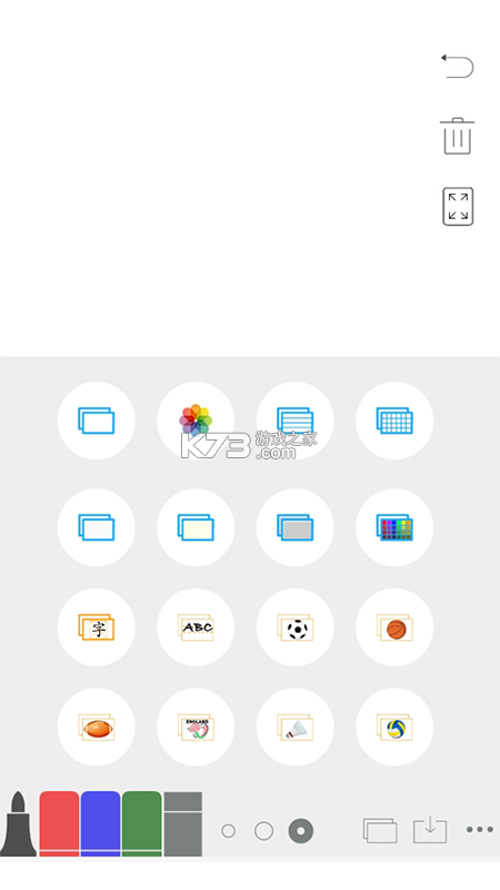 无边协同白板 v1.1.0 安卓app下载 截图