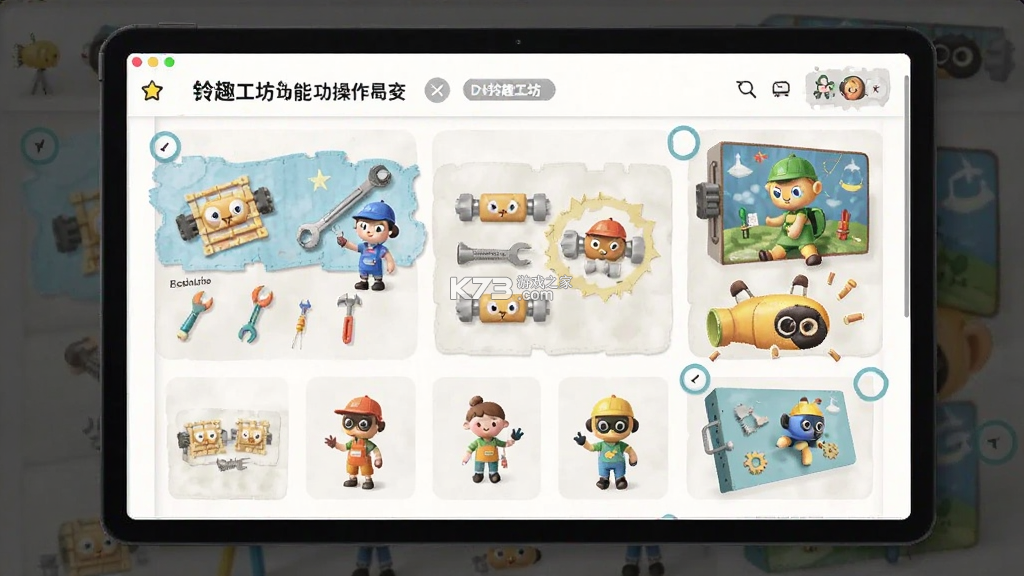 铃趣工坊 v1.0.4 下载官方版 截图