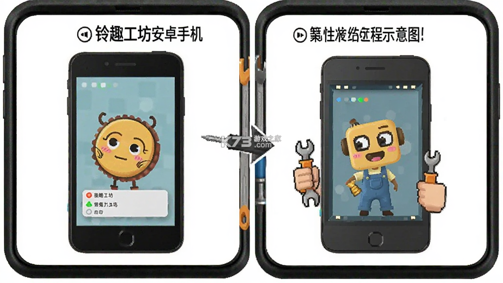 铃趣工坊 v1.0.4 下载官方版 截图