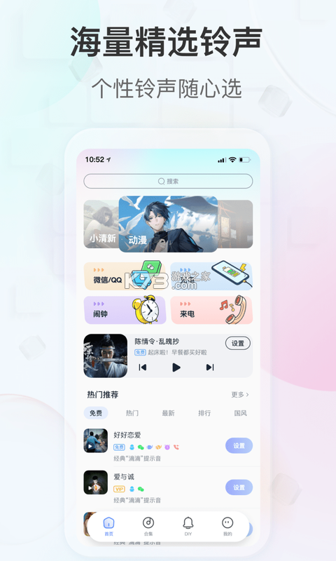 铃趣工坊 v1.0.4 下载官方版 截图