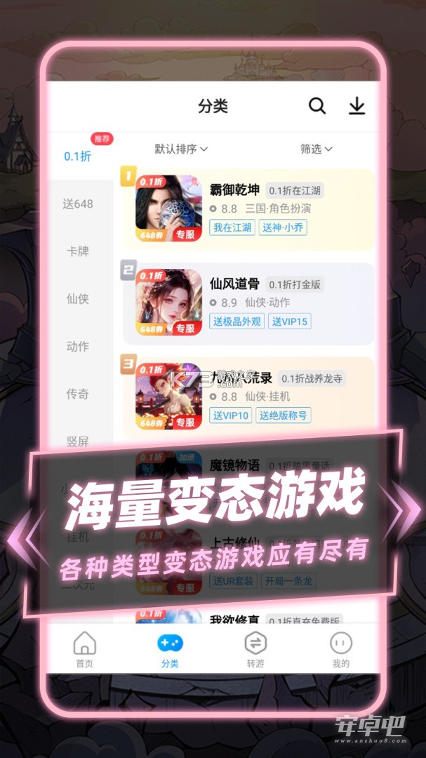 铃趣工坊 v1.0.4 下载官方版 截图