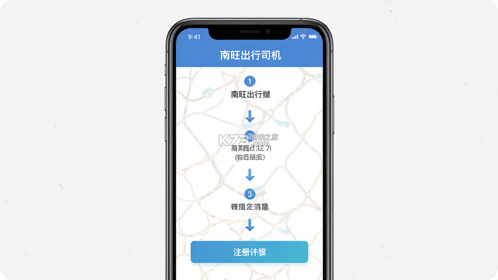南旺出行司机端 v1.27.2 安卓app下载 截图