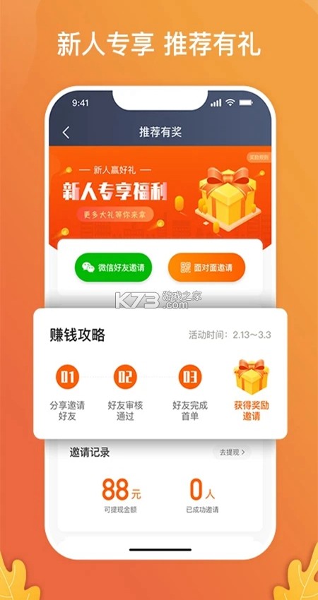 南旺出行司机端 v1.27.2 安卓app下载 截图