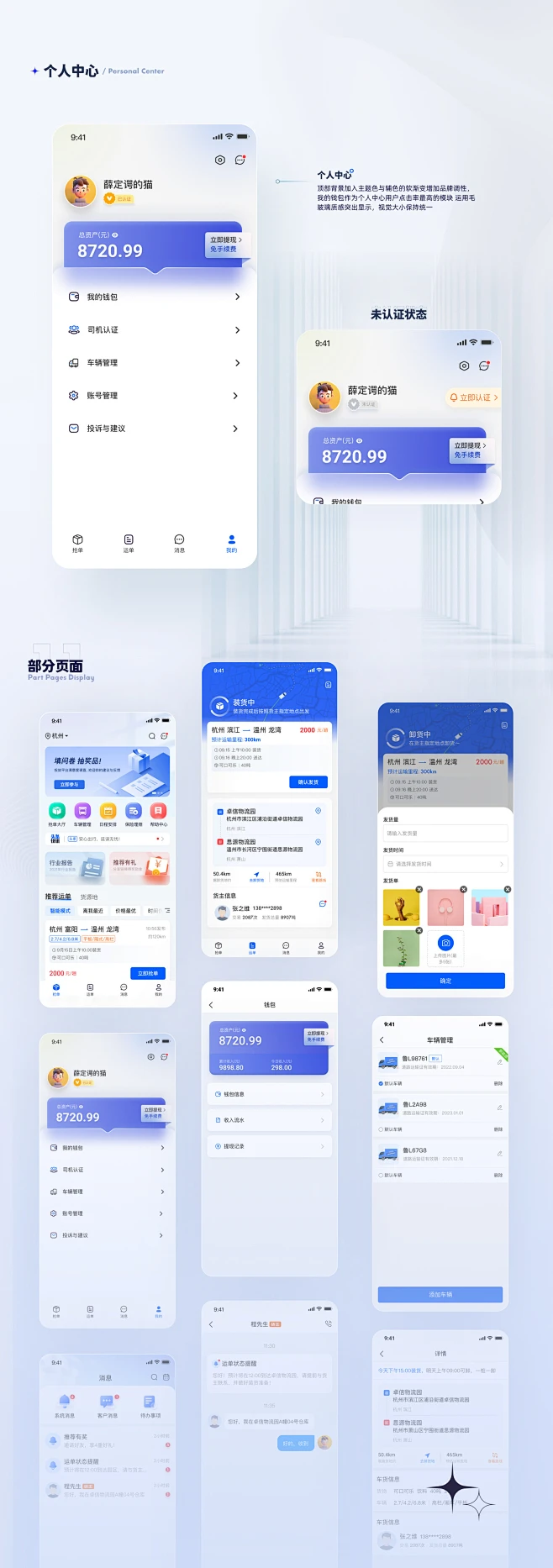 南旺出行司机端 v1.27.2 安卓app下载 截图