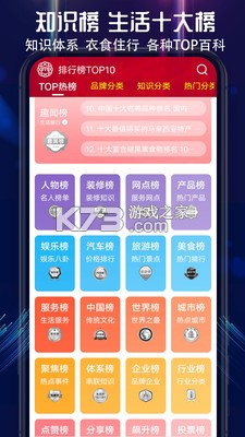 买购十大品牌排行榜 v4.0.1.8 下载官方版 截图