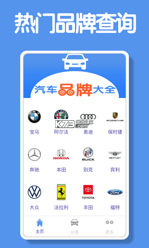 买购十大品牌排行榜 v4.0.1.8 下载官方版 截图