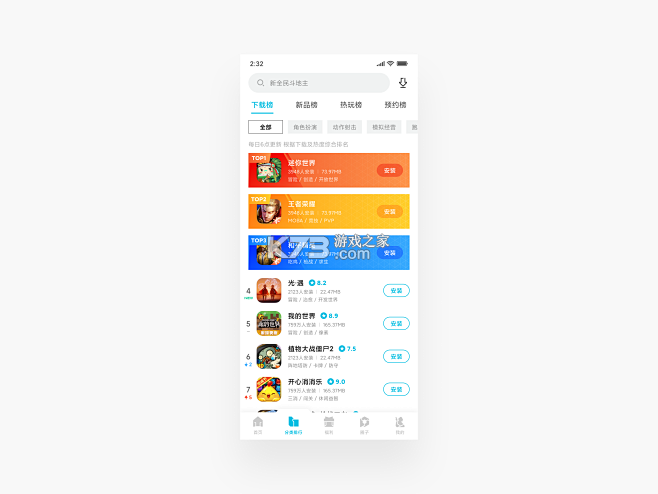 买购十大品牌排行榜 v4.0.1.8 下载官方版 截图