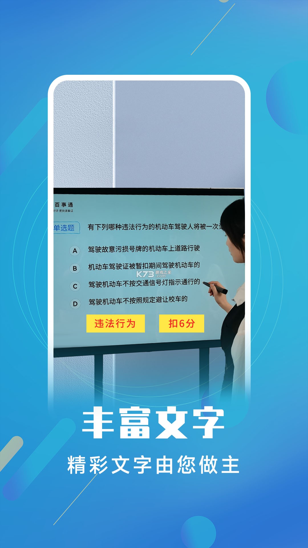 白板标注器 v2.2.0 安卓app下载 截图