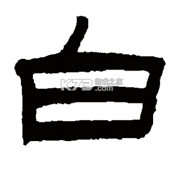 白板标注器 v2.2.0 安卓app下载 截图