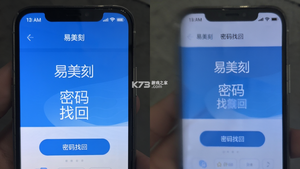 易美刻 v3.7.2 app下载 截图