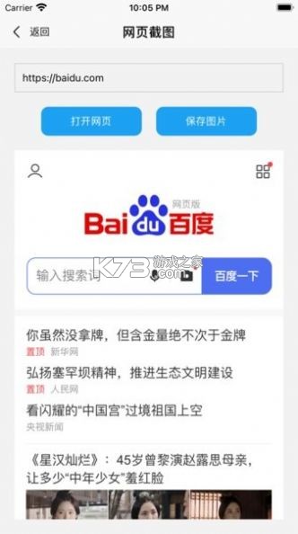 易美刻 v3.7.2 app下载 截图