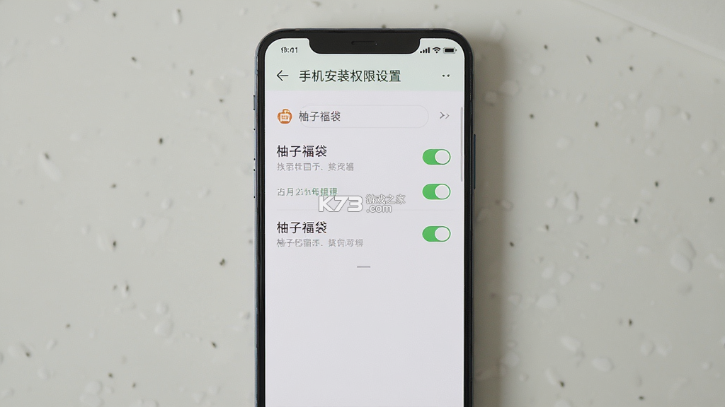 柚子福袋 v7.0.1 下载官方版 截图
