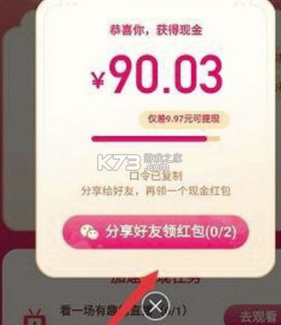 柚子福袋 v7.0.1 下载官方版 截图