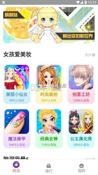 柚子福袋 v7.0.1 下载官方版 截图