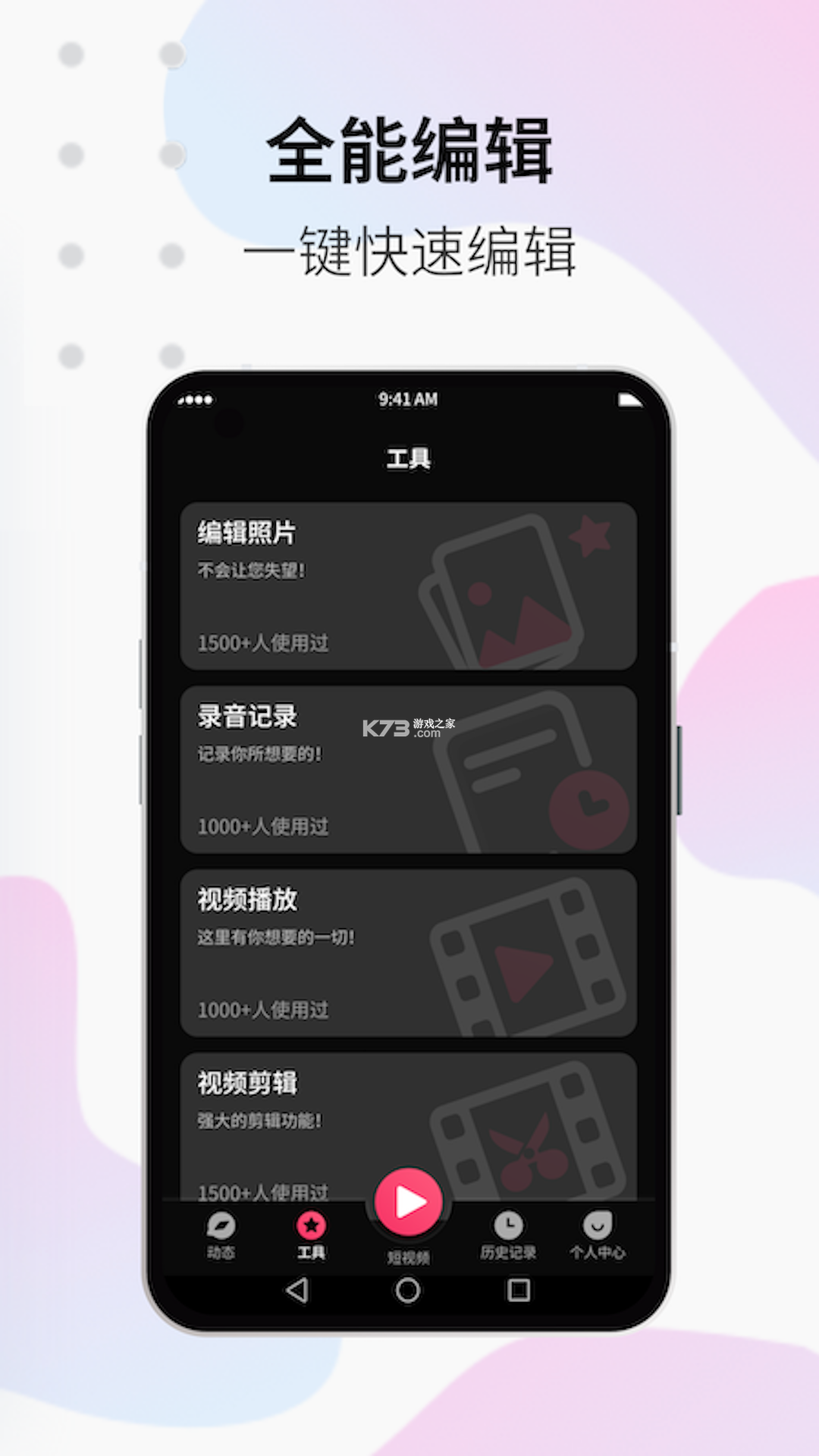 柚子福袋 v7.0.1 下载官方版 截图