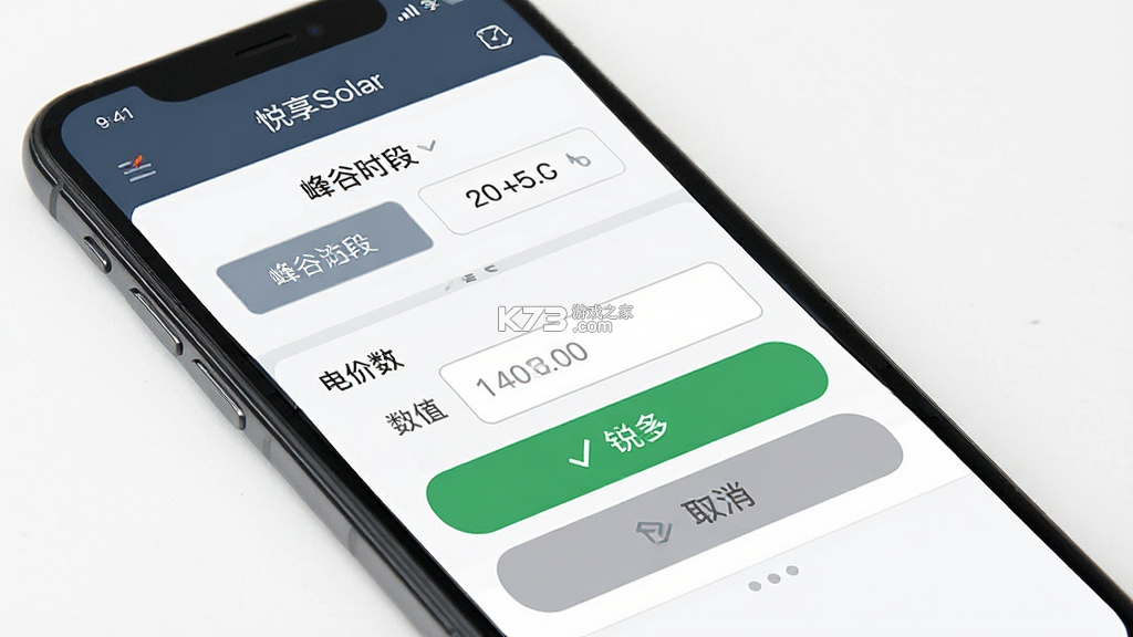 悦享Solar v3.20260930.01 下载官方版 悦享Solar v3.20260930.01 下载官方版