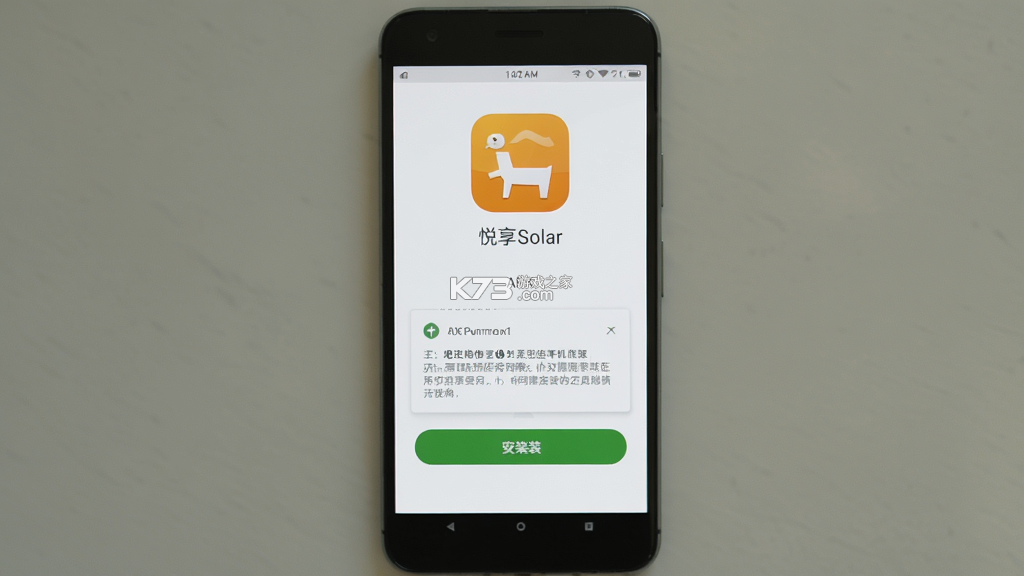 悦享Solar v3.20260930.01 下载官方版 悦享Solar v3.20260930.01 下载官方版