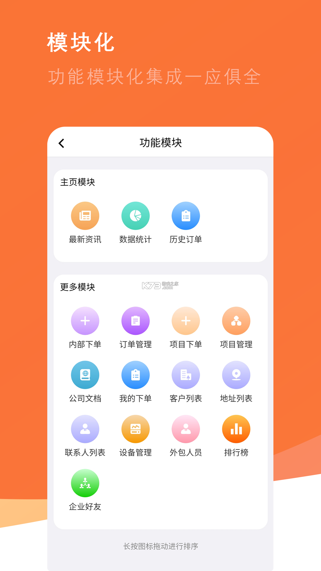 番薯地 v2.00.20 app下载 截图