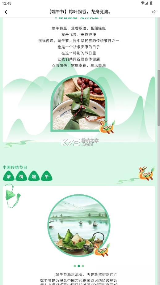 番薯地 v2.00.20 app下载 截图