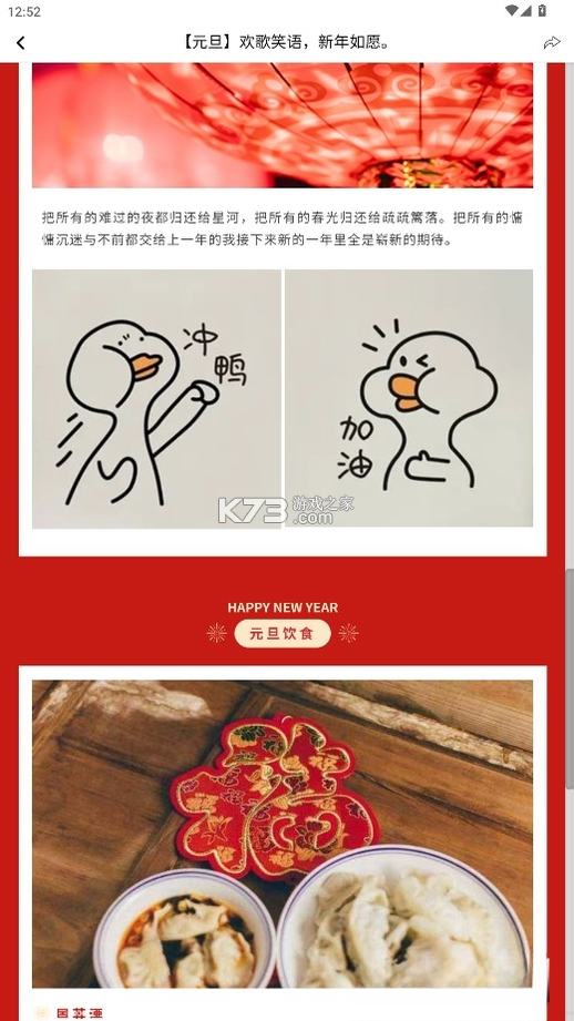 番薯地 v2.00.20 app下载 截图