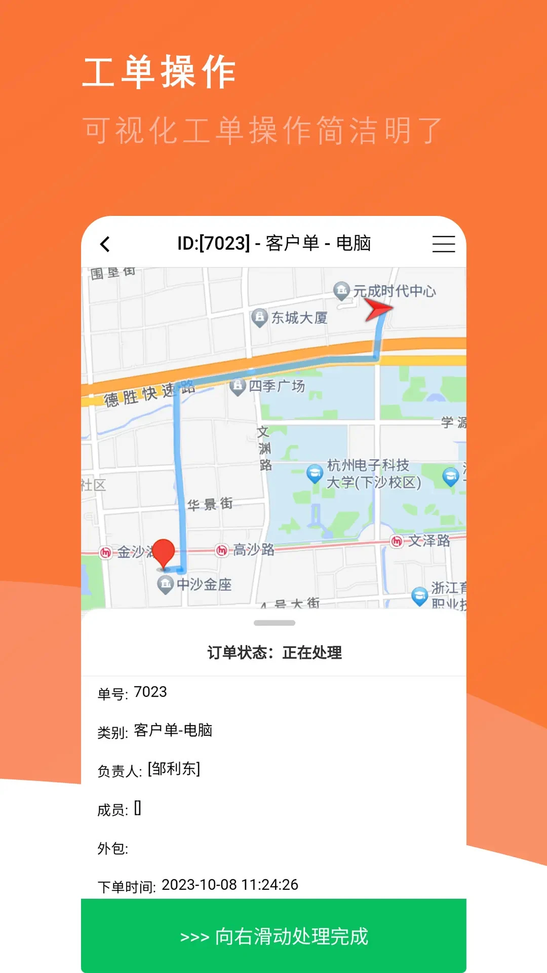番薯地 v2.00.20 app下载 截图