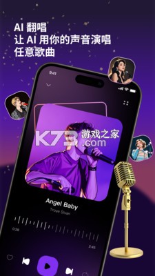 谱乐AI v2.1.5 app下载 截图