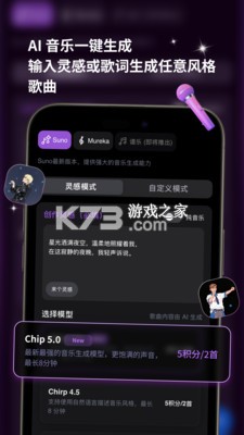 谱乐AI v2.1.5 app下载 截图