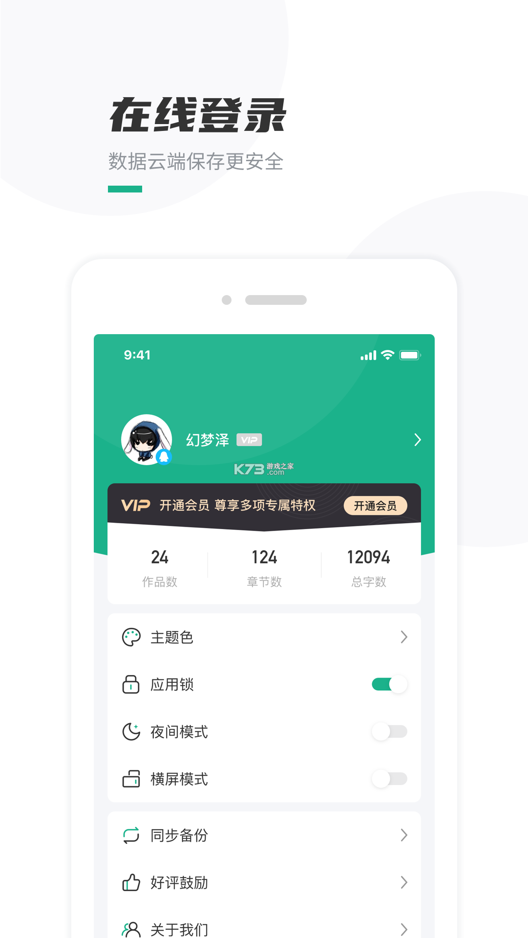 口袋写作 v3.4.0 下载安装 截图