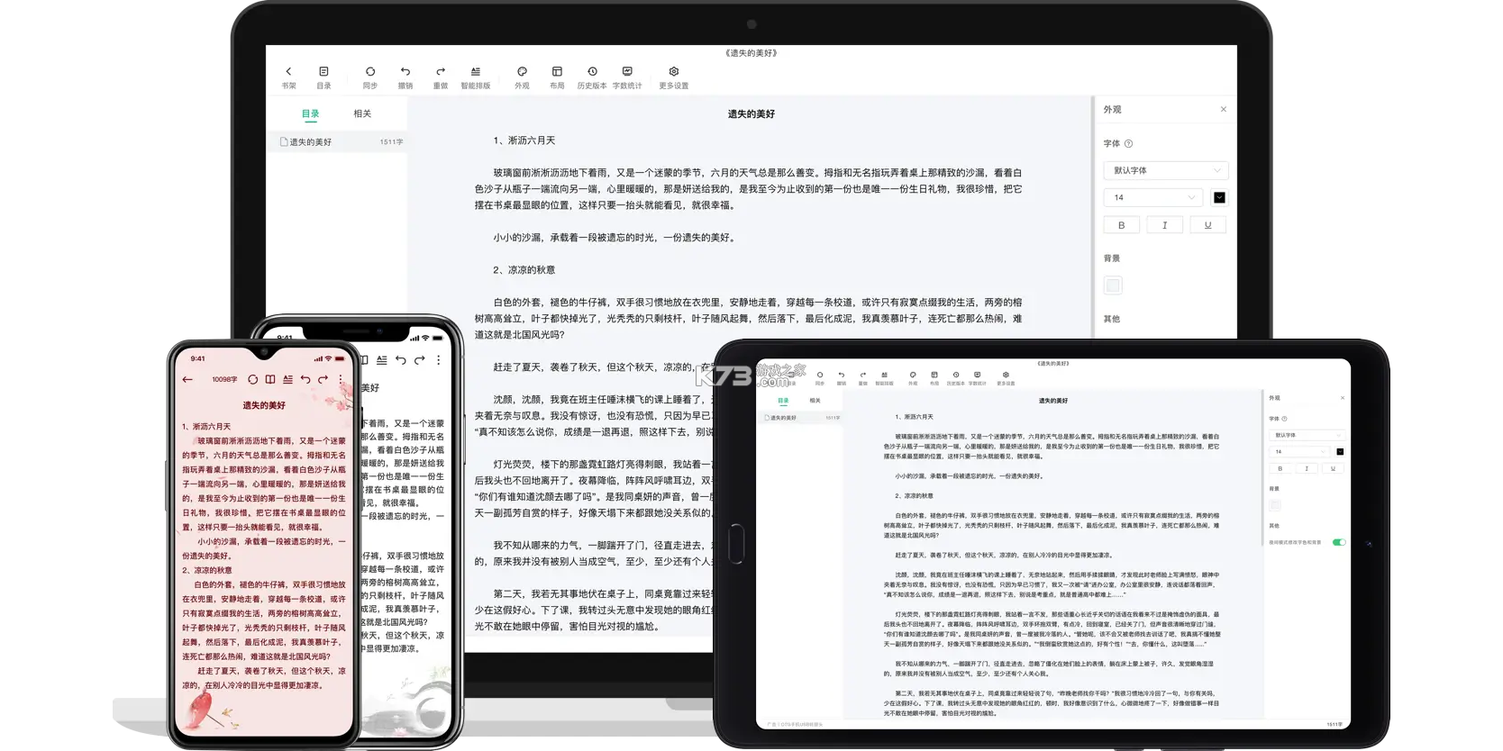 口袋写作 v3.4.0 下载安装 截图
