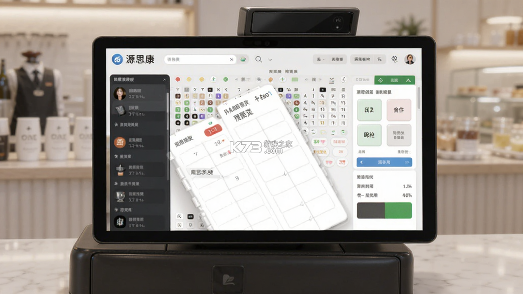源思康商家版 v3.1.6 安卓app下载