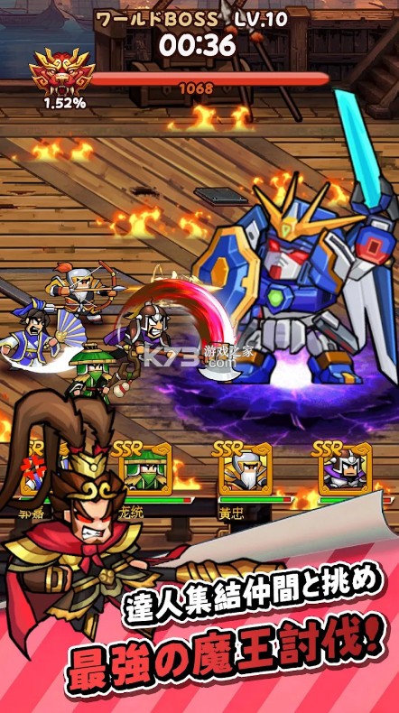 热血大作战 v1.1.11 手游官方下载 截图