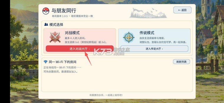 宝可梦羁绊之旅 v1.0.5 手机版下载 截图